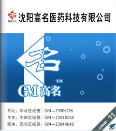 山東誠創醫藥承接抗艾藥物地瑞拉韋（Darunavir）技術轉讓項目，助力國產化進程